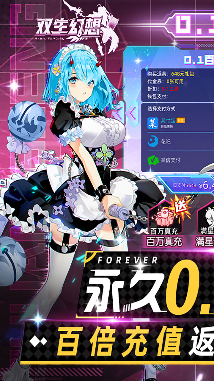 双生幻想手游破解版