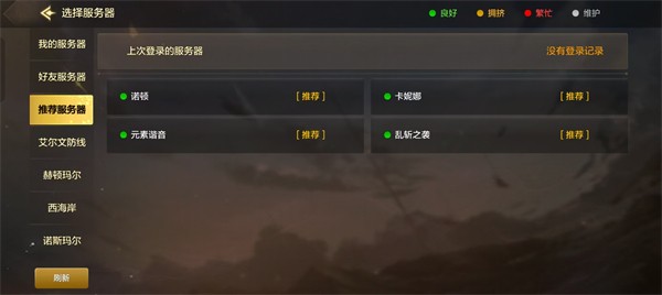 dnf手游接入安全认证失败怎么解决5