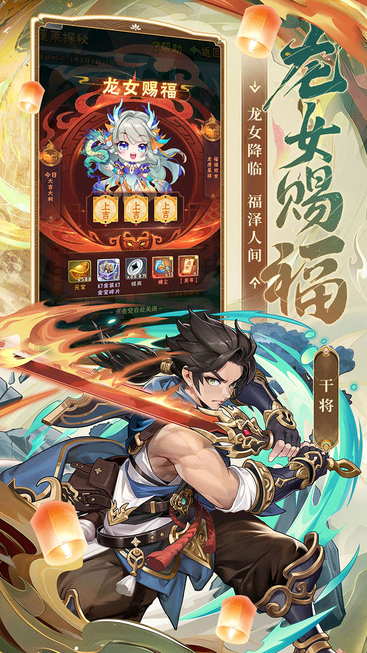 少年三国志复古福利版