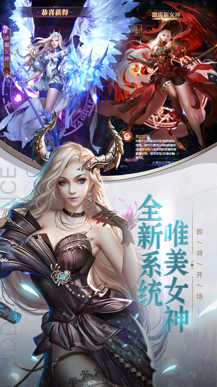 女神联盟契约折扣服电脑版