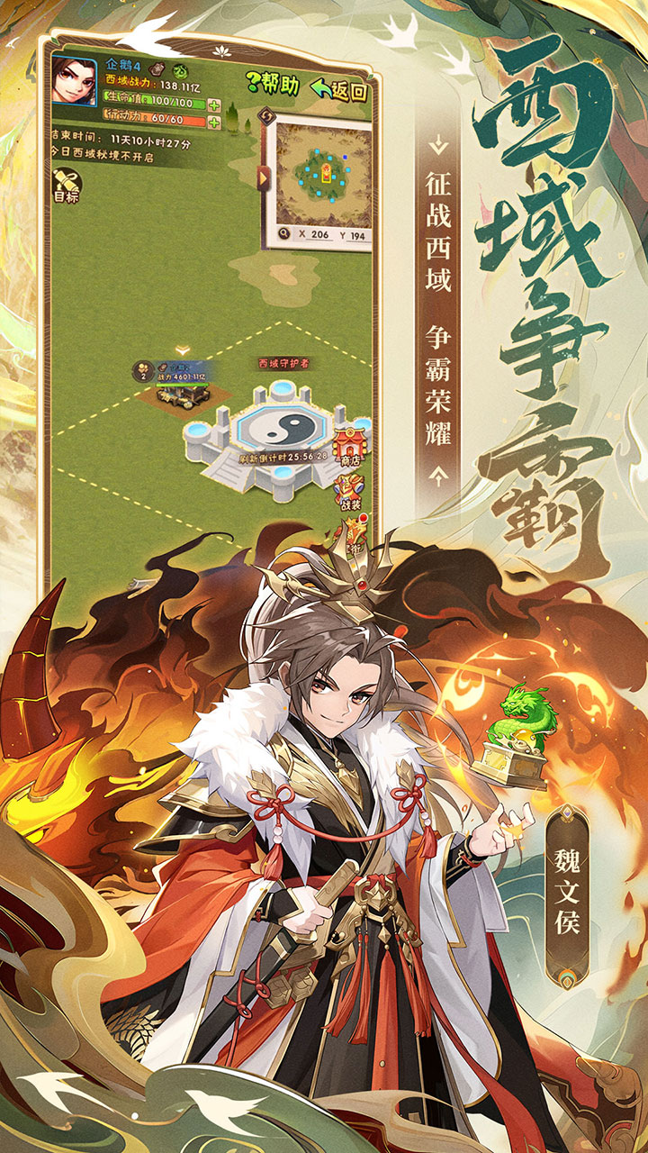 少年三国志幻金版本