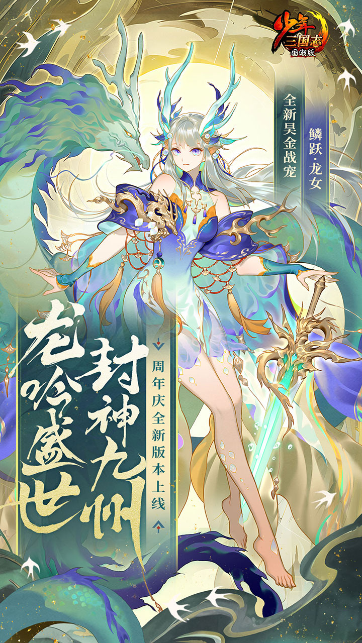 少年三国志幻金版本