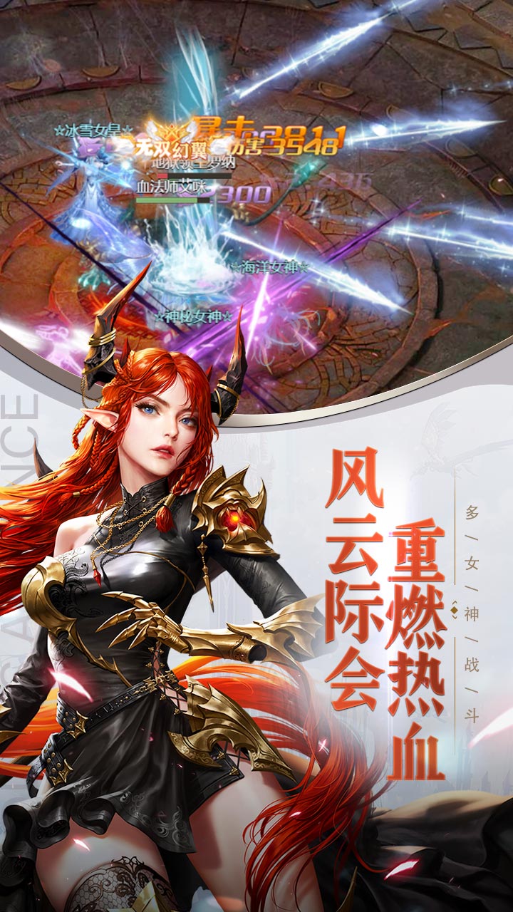 女神联盟契约折扣服电脑版