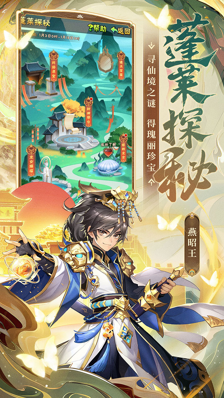 少年三国志幻金版本