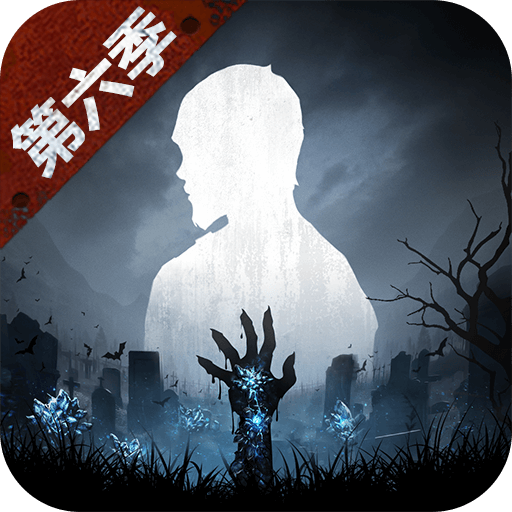 明日之后安卓正版电脑版