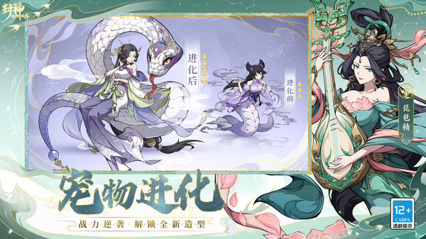 封神幻想世界电脑版
