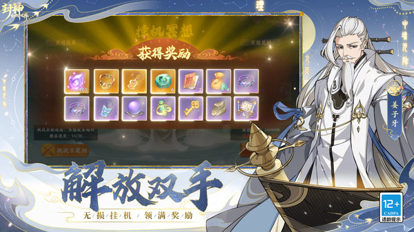 封神幻想世界电脑版