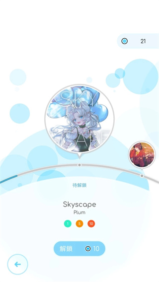 律动轨迹电脑版