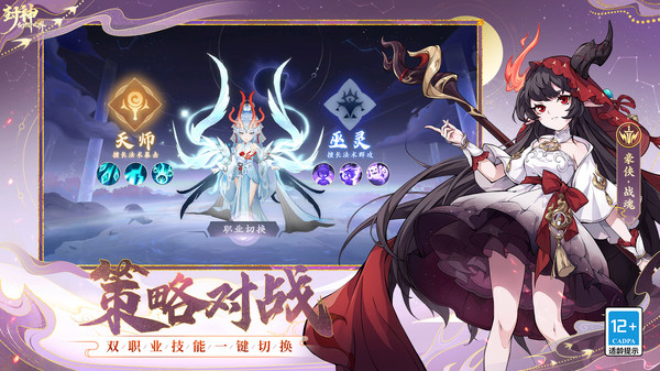 封神幻想世界电脑版