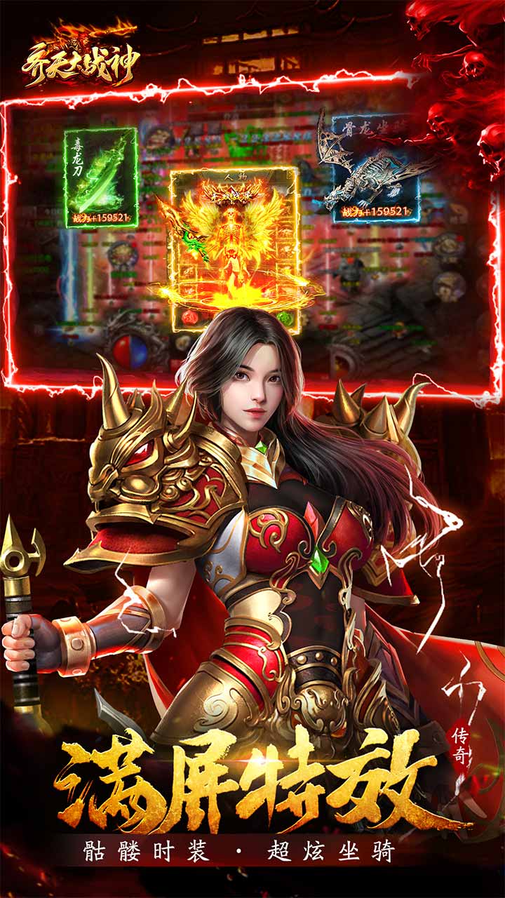 齐天大战神破解版电脑版