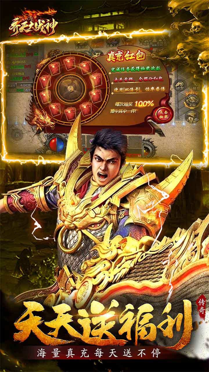 齐天大战神破解版电脑版
