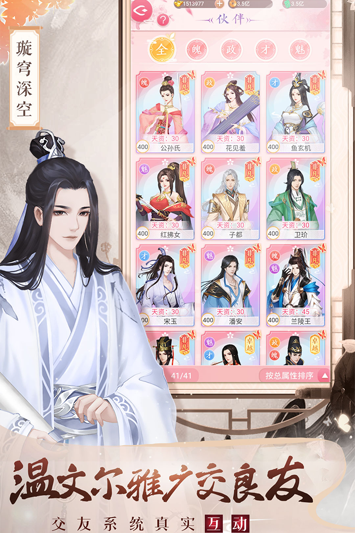 美人传单机破解版电脑版