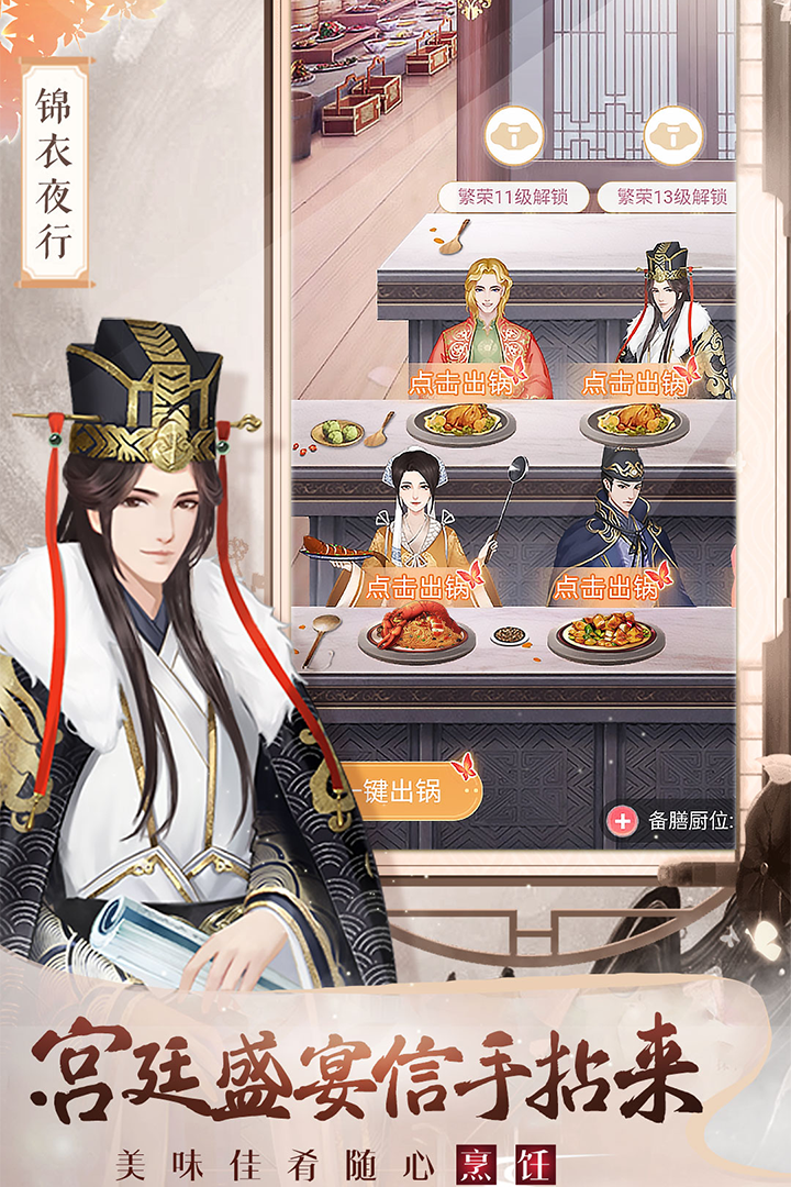 美人传单机破解版电脑版