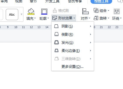 wps绘图画布在哪里4