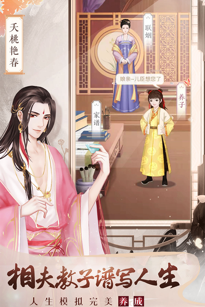 美人传单机破解版电脑版