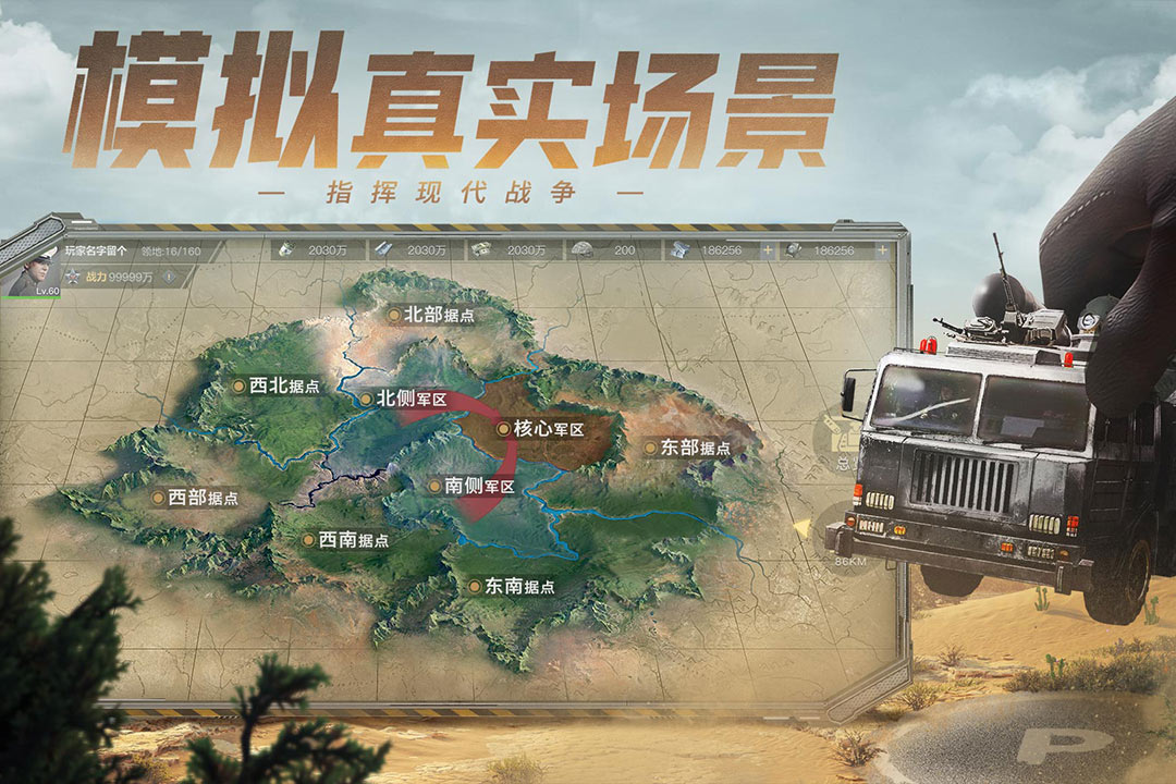 保卫要塞手游电脑版