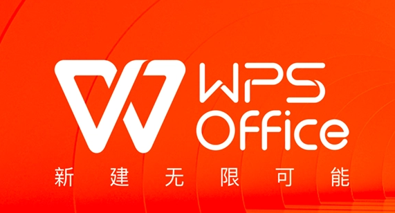 wps绘图画布在哪里1