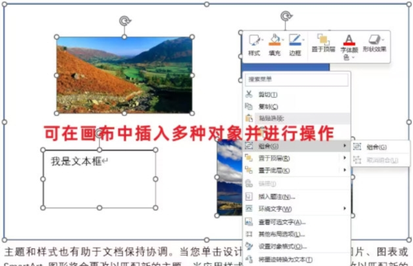 wps绘图画布在哪里3