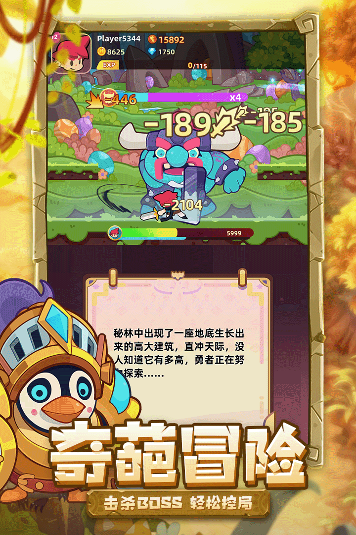 萌宠之争手机版电脑版