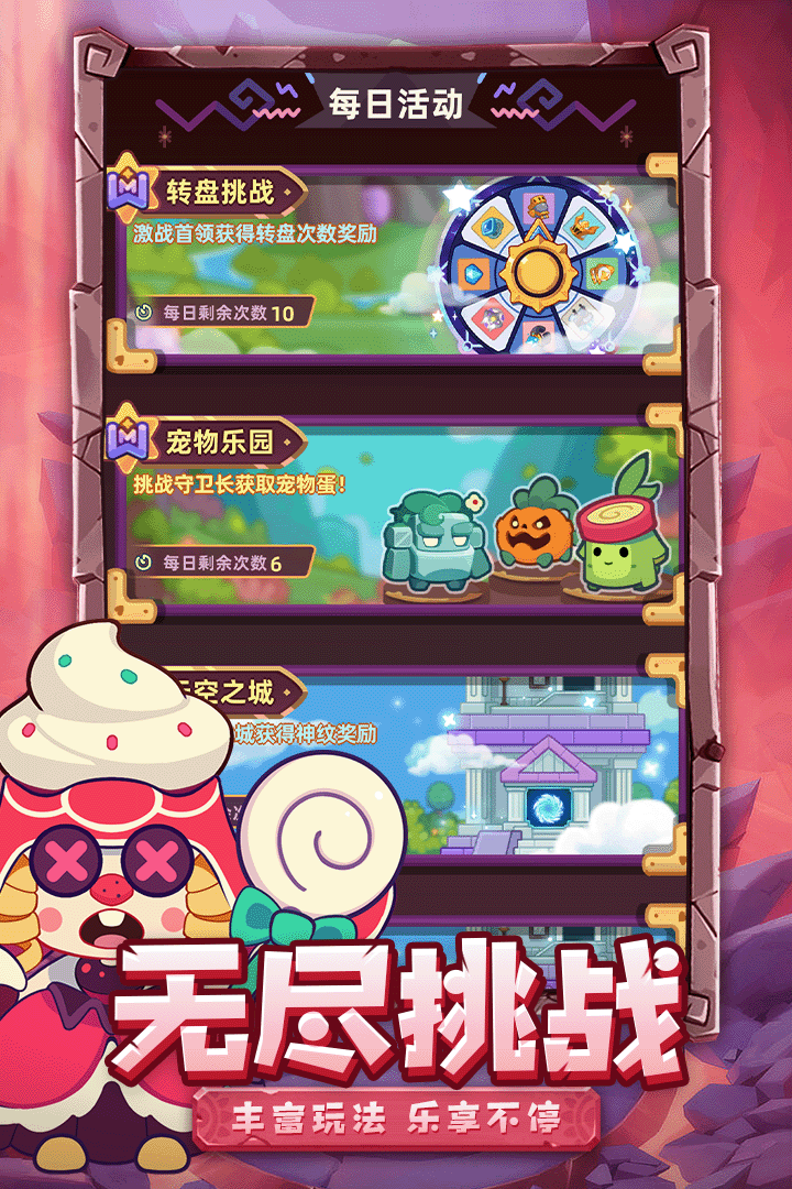 萌宠之争手机版电脑版