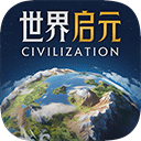 世界启元电脑版