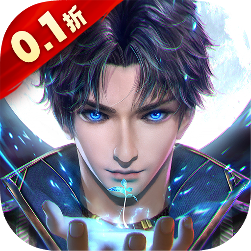 斗罗大陆斗神再临0.1折