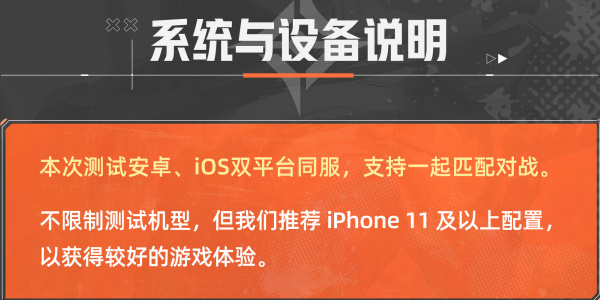 天启行动ios测试资格怎么获取4