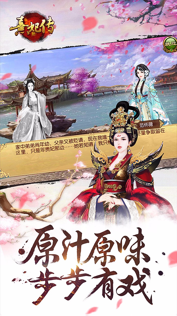 熹妃传刷元宝vip修改器