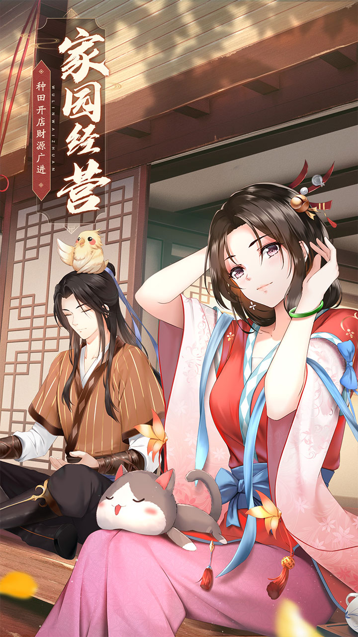 武林外传手游公益服