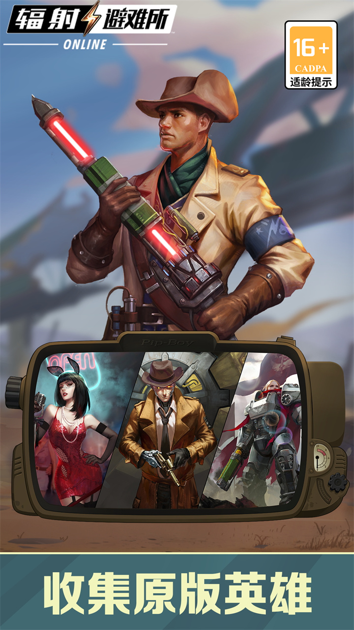辐射避难所破解版