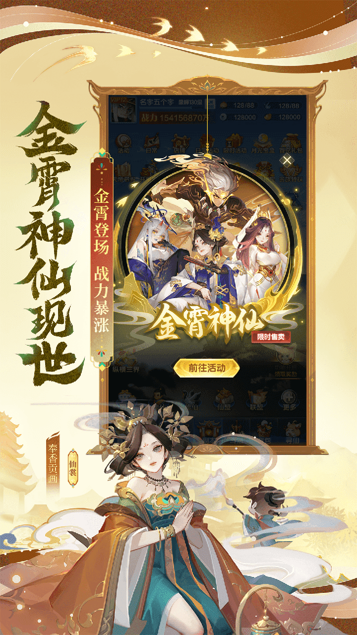 道友请留步变态修改版