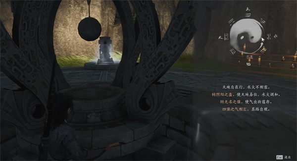 燕云十六声阴阳圆盒解谜怎么做3