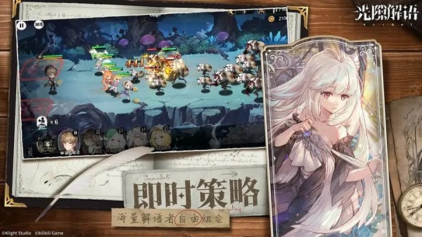 光隙解语电脑版
