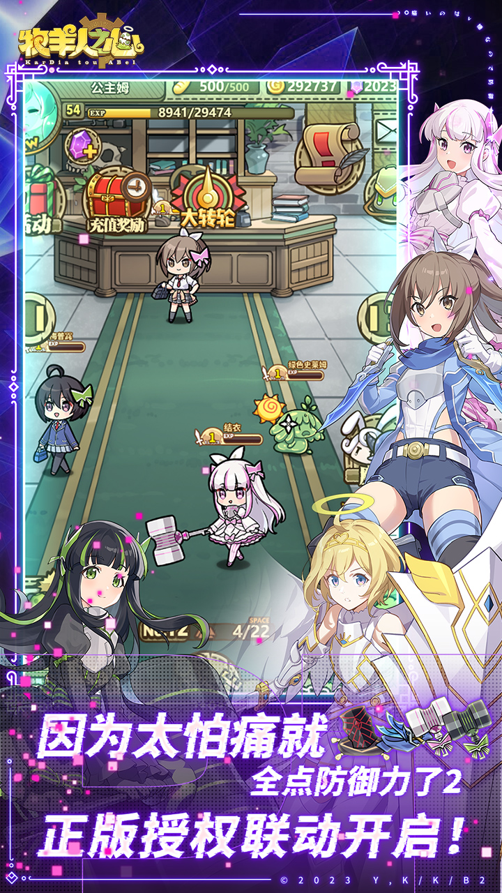 牧羊人之心内置mod菜单版