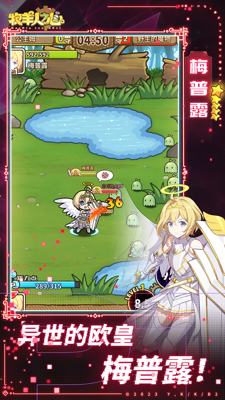 牧羊人之心内置mod菜单版