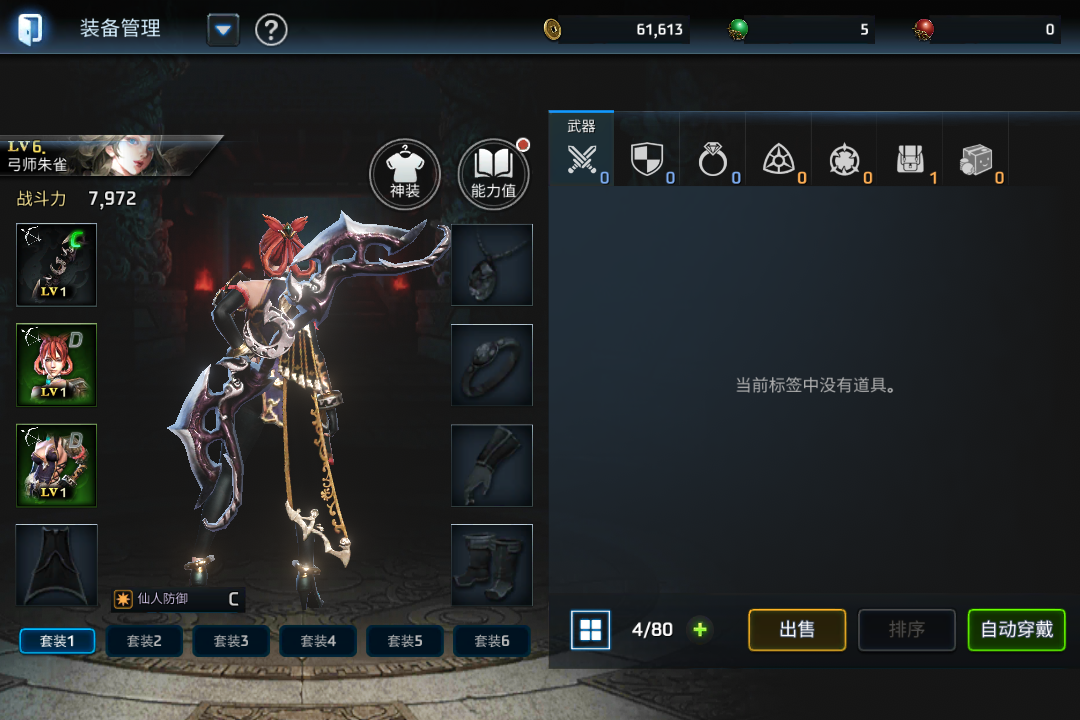 铁血防御手游电脑版