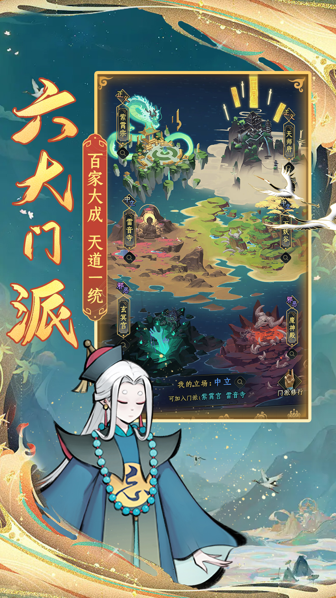 混沌风暴电脑版