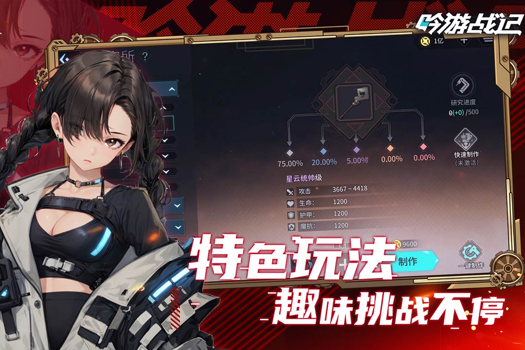 吟游战记破解版内置菜单电脑版