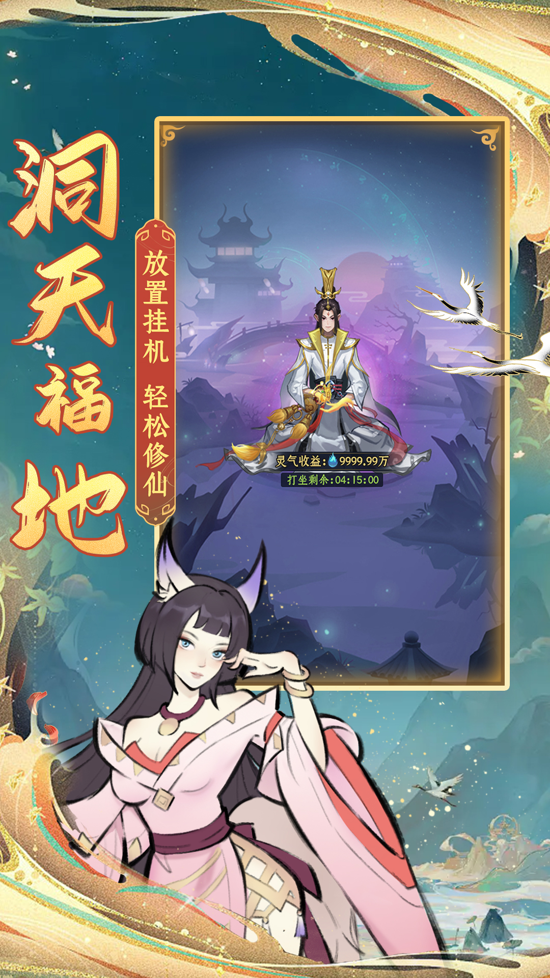 混沌风暴电脑版