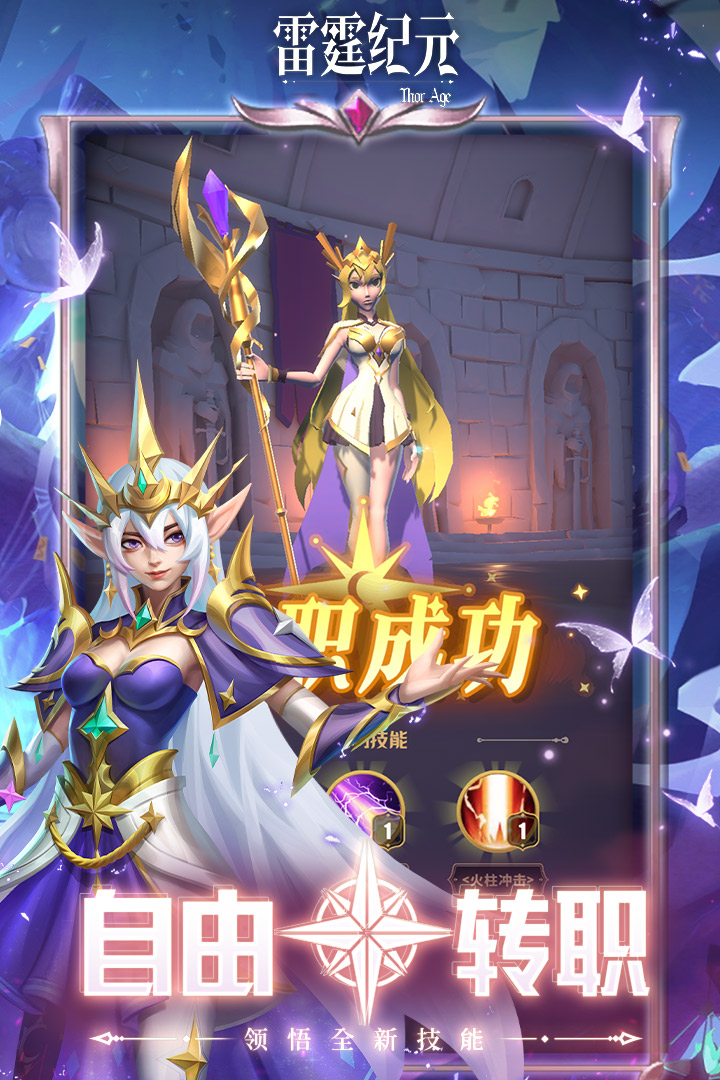 雷霆纪元手游电脑版