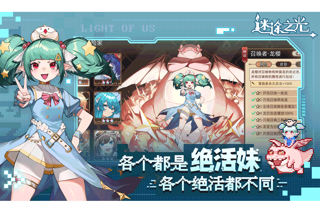 迷途之光手机版电脑版