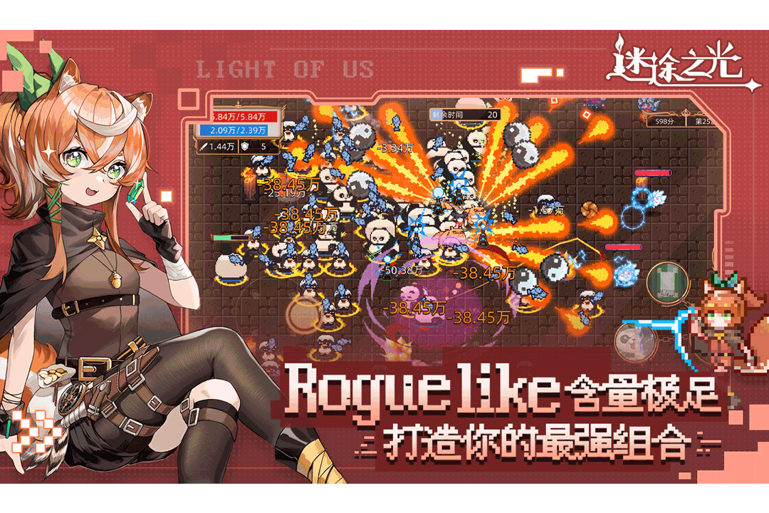 迷途之光手机版电脑版