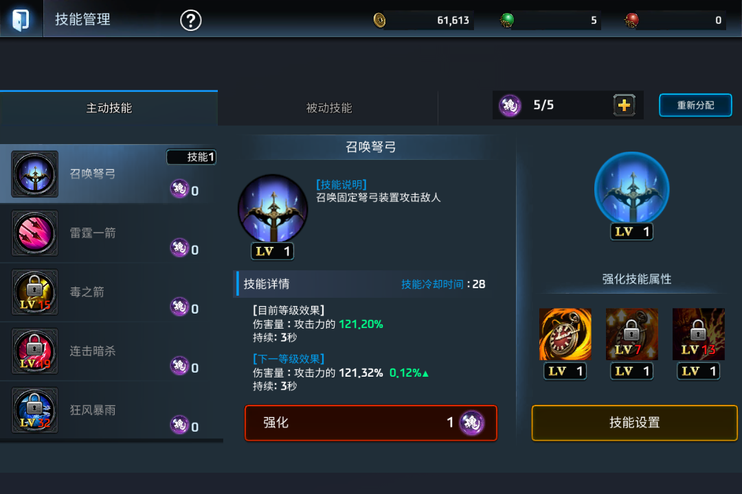 铁血防御手游电脑版