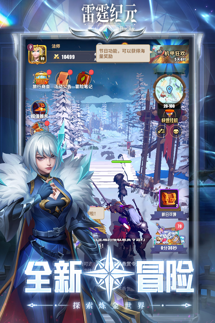 雷霆纪元手机版电脑版
