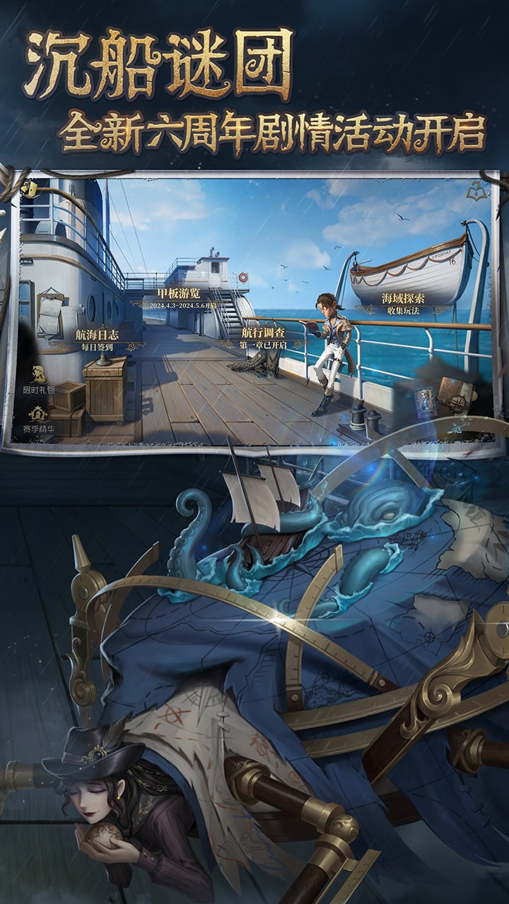 第五人格pc端