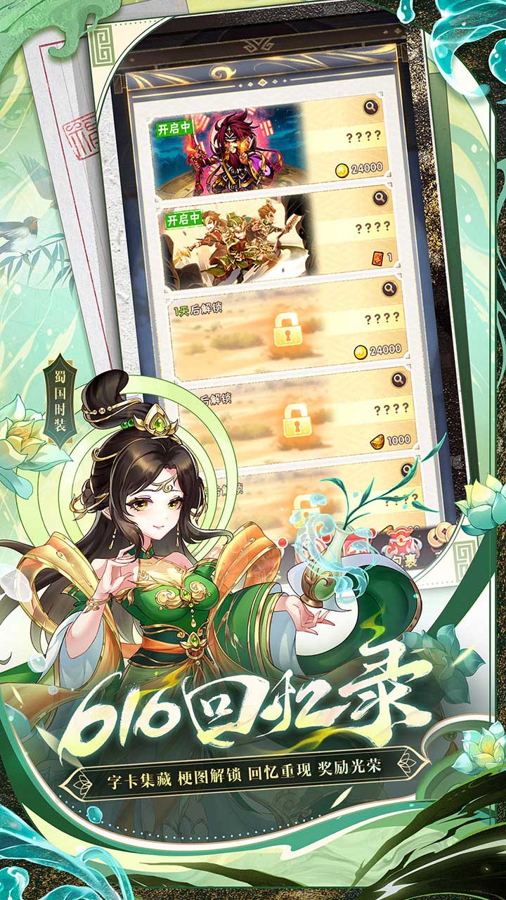 少年三国志应用宝版