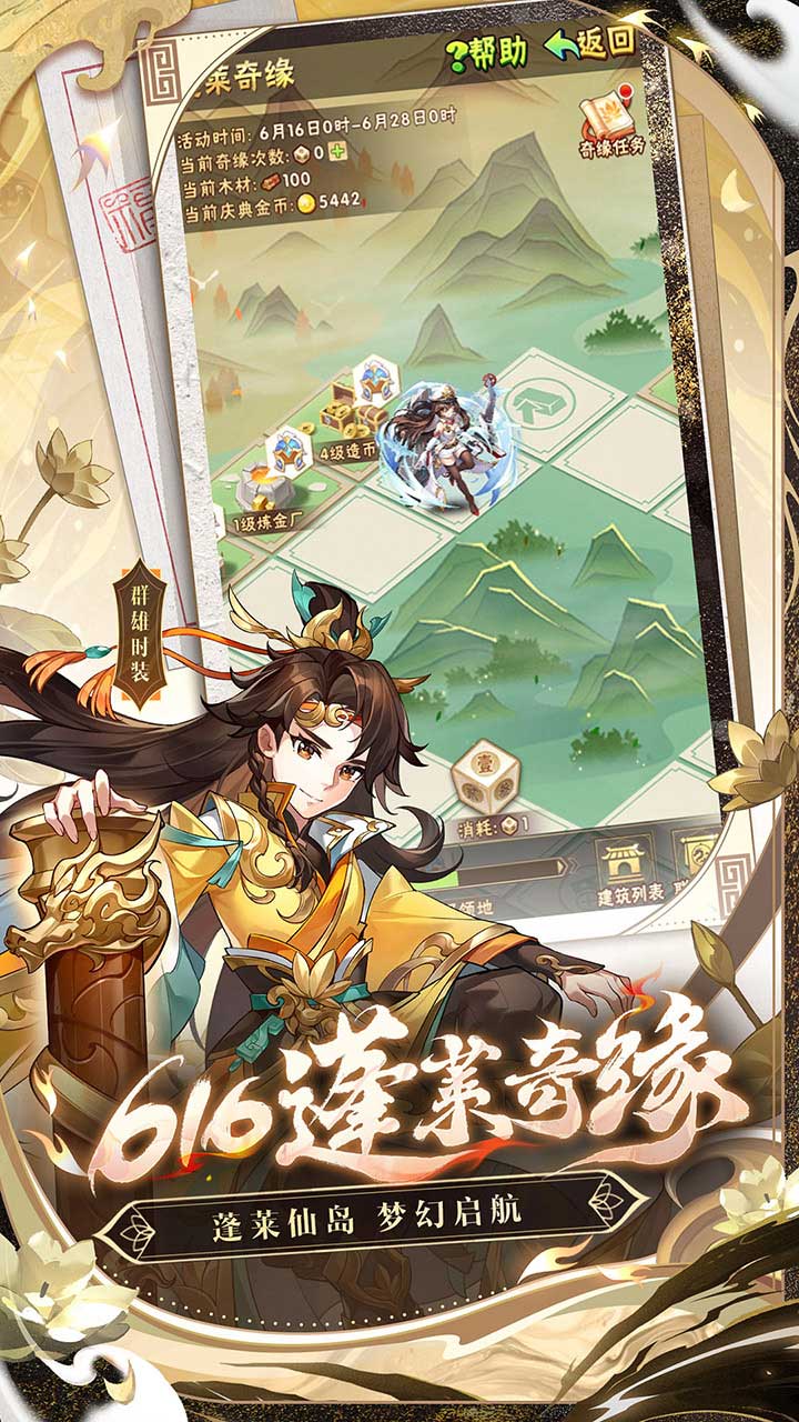 少年三国志应用宝版