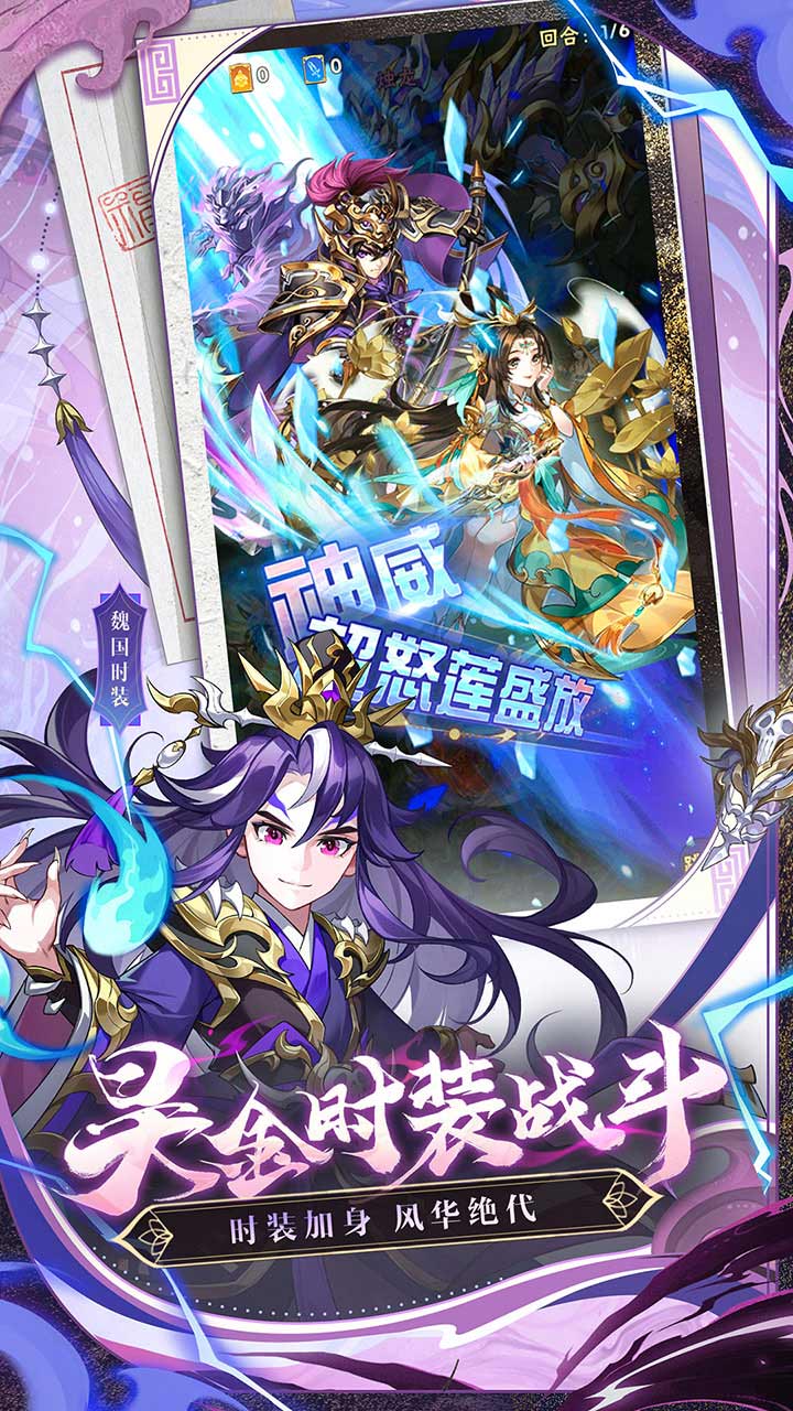 少年三国志应用宝版