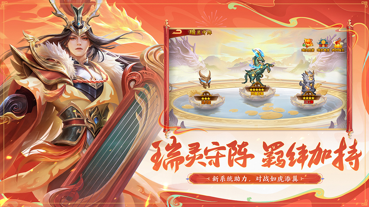 三国杀名将传公益服