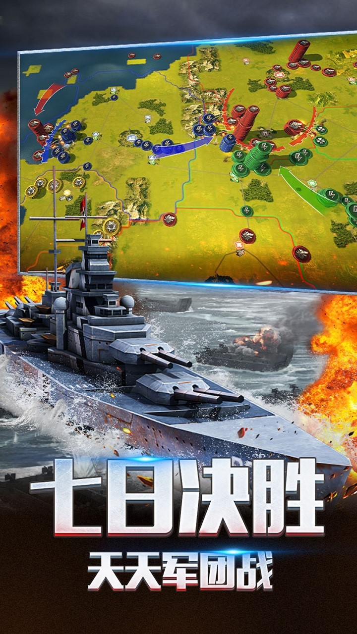 二战风云2无限钻石版